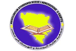 asocijacija-studenata-bih-u-egiptu-logo